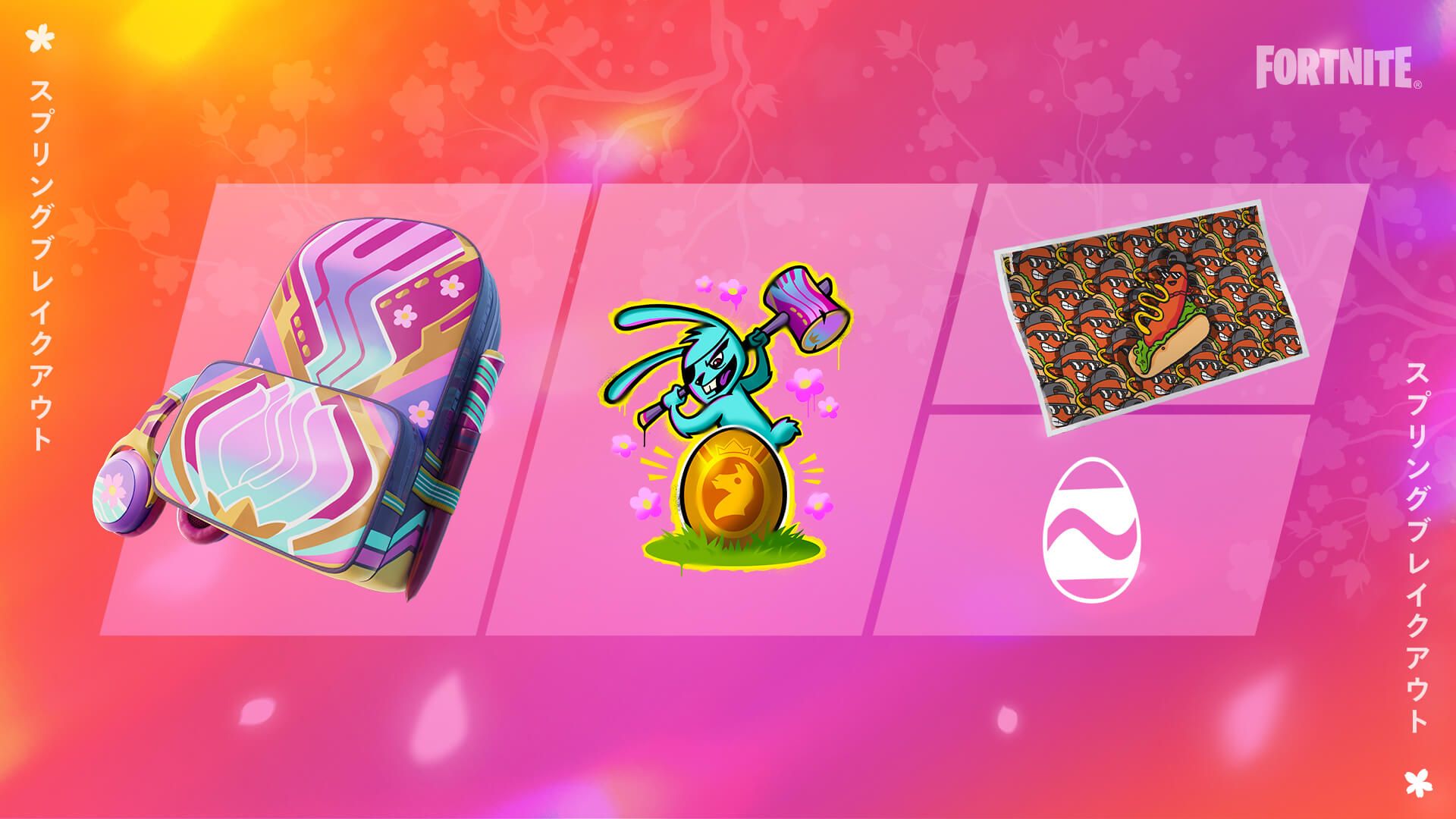 Spring Breakout Quest Rewards